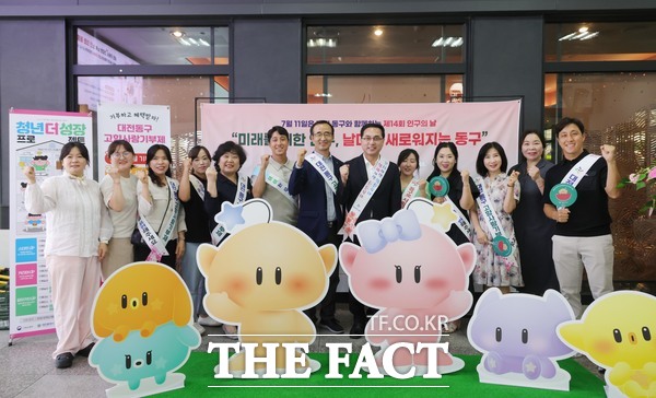 대전 동구가 11일 대전복합터미널에서 제14회 인구의날을 맞아 인구정책 홍보 캠페인을 실시하고 있다./대전 동구