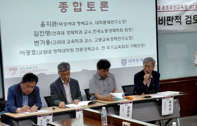 11일 대학문제연구소와 고려대 고등교육정책연구소는 서울대 10개 만들기 비판적 검토 토론회를 고려대에서 열었다. /사진=이준영 기자