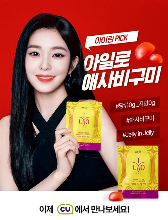 동아제약 이너뷰티 브랜드 아일로(ILO)가 애사비 구미를 출시했다고 11일 밝혔다. /동아제약