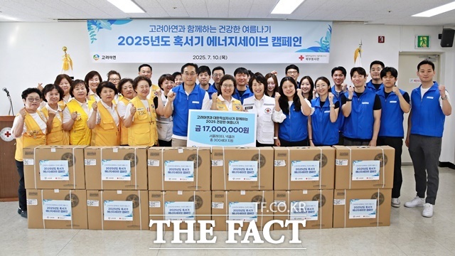 김기준 고려아연 부사장(앞줄 왼쪽 여덟 번째)과 허혜숙 대한적십자사 서울지사 사무처장(앞줄 오른쪽 여섯 번째)이 혹서기 에너지세이브 캠페인 물품 전달식에서 기념 촬영을 하고 있다. /고려아연