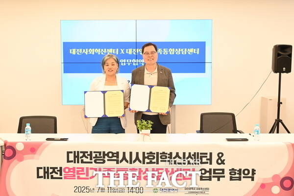 대전사회혁신센터와 대전열린가족통합상담센터가 11일 업무협약을 체결하고 기념촬영을 하고 있다./대전사회혁신센터