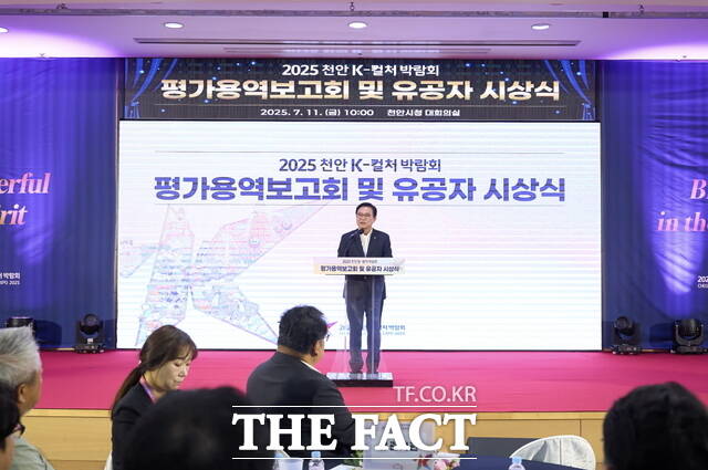 천안시는 11일 시청 대회의실에서 천안 K-컬처박람회 평가 보고회 및 유공자 시상식을 개최했다./천안시
