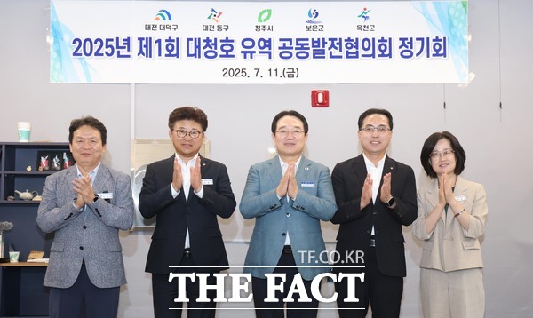 대청호 유역 공동발전협의회 정기회 회의 기념사진./대전 동구