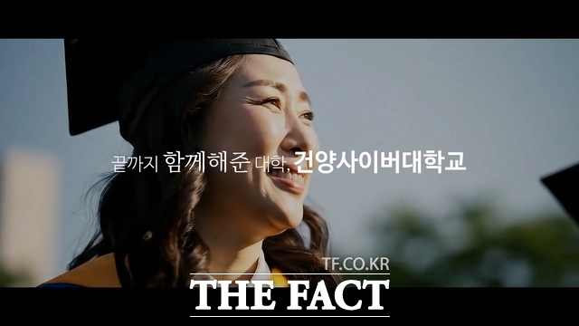 건양사이버대학교가 8월 20일까지 2025학년도 후기 신·편입생 1차 원서 접수를 진행한다. /건양사이버대