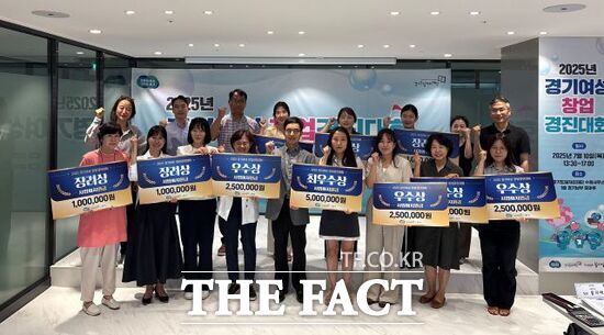 경기도가 10일 경기남부 꿈마루에서 진행한 2025년 경기 여성창업경진대회의 수상자들이 기념촬영을 하고 있다./경기도