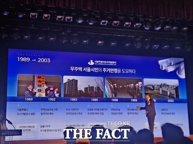 황상하 서울주택도시개발공사(SH) 11일 오후 강남구 SH 본사에서 개최된 서울주택도시개발공사 사명 변경 출범 기념식에 참석해 프리젠테이션을 하고 있다./설상미 기자