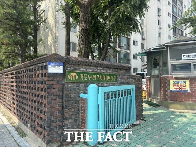 개포우성7차 재건축 시공권을 두고 삼성물산 건설부문과 대우건설이 치열한 경쟁을 이어가고 있다. /공미나 기자