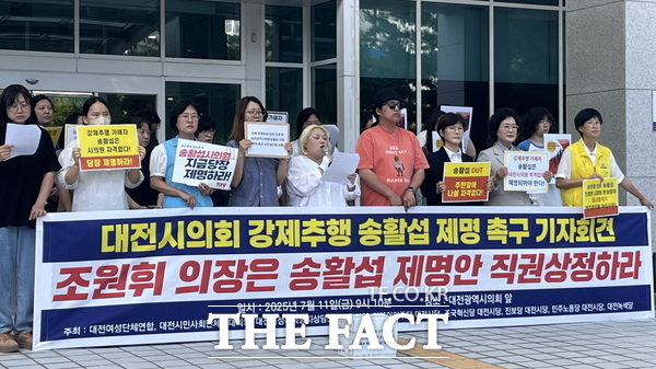 대전 지역 시민사회단체들이 11일 오전 대전시의회 앞에서 기자회견을 열고 성추행 혐의로 1심에서 유죄를 선고받은 송활섭 대전시의원(무소속, 대덕구2)의 의원직 제명을 촉구했다./대전시민사회단체연대회의