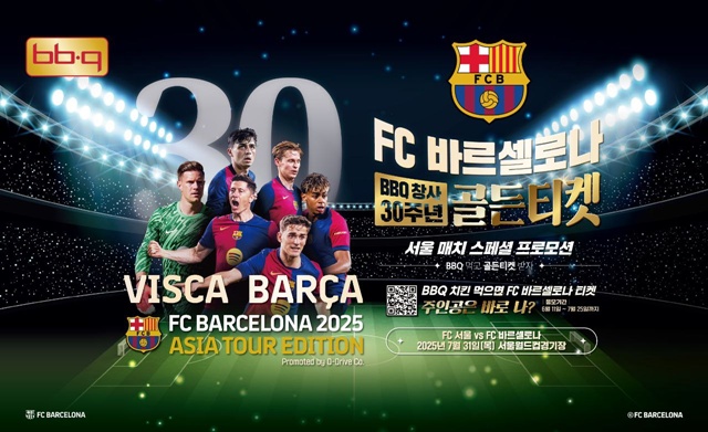 BBQ앱 골든티켓 페스타 1만장의 당첨자가 모두 나왔다. /제너시스BBQ그룹