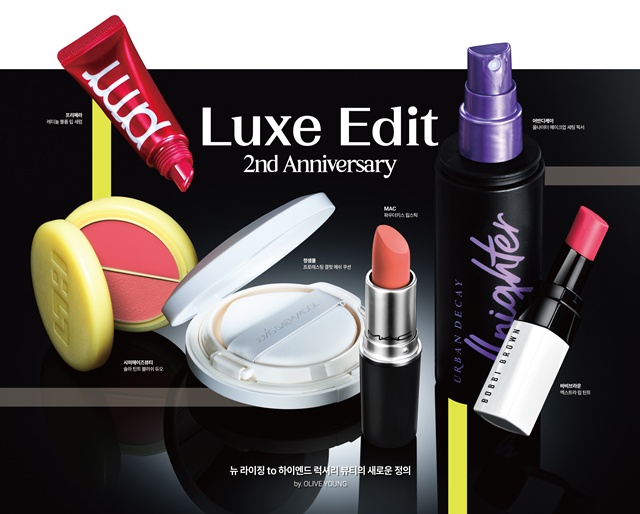 올리브영이 프리미엄 화장품 전문간 럭스에딧 인기에 힘입어 럭스데이를 진행한다. /CJ올리브영