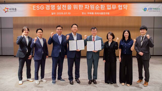 지난 10일 서울시 강서구 아워홈 본사에서 진행된 E-Waste Zero, 자원순환 실천 업무협약식에서 관계자들이 기념 촬영하고 있다. /아워홈