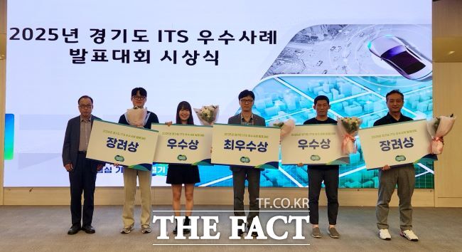 경기도 ITS 우수사례 발표대회 /경기도