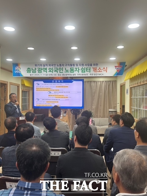 11일 당진시 읍내동에 위치한 충남 광역 외국인노동자 쉼터에서 개소식이 열리고 있다. /충남도