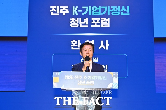 조규일 진주시장이 2025 진주 K-기업가정신 청년 포럼에서 환영사를 하고 있다./진주시