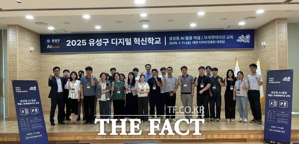 11일 유성구청 직원을 대상으로 진행된 상반기 디지털 혁신학교 참가자들이 기념사진을 찍고 있다./대전 유성구