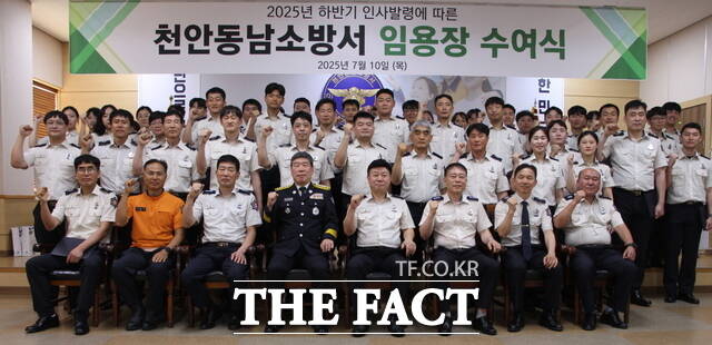 10일 천안동남소방서 대회의실에서 신입·전입 소방관 45명의 임용장 수여식이 열리고 있다./천안동남소방서