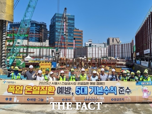 폭염 온열질환 예방 5대 기본수칙 준수 캠페인./서울시