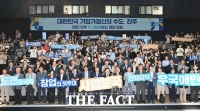  창업 꿈꾸는 청년들 450여 명 진주에 모여…진주 K-기업가정신 청년 포럼