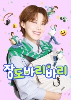  [TF초점] 넷플 新 예능 '장도바리바리', 장도연표 '무해한 진행' 빛나