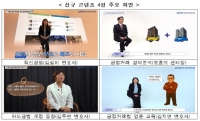  공정거래 활성화 위한 '하도급법' 등 교육 콘텐츠 게시