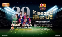  BBQ, '골든티켓 페스타' 진행 한 달 만에 5000명 당첨