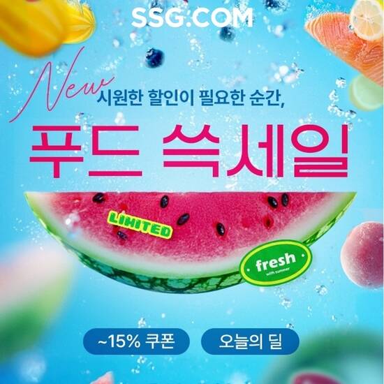 SSG닷컴이 오는 14일부터 17일까지 나흘간 보양식 재료와 제철 신선식품을 중심으로 푸드 쓱세일을 진행한다. /SSG닷컴