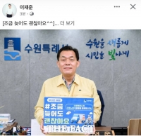  이재준 수원시장, '조금 늦어도 괜찮아' 캠페인 동참…배달노동자 응원