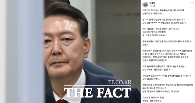 윤석열 전 대통령의 법률 대리인단 중 한 명인 김계리 변호사가 11일 소셜미디어(SNS)를 통해 보관금 계좌를 공개한 지 하루 만에 윤 전 대통령의 영치금이 최대치 400만 원을 채운 것으로 알려졌다. /사진공동취재단, SNS 캡처