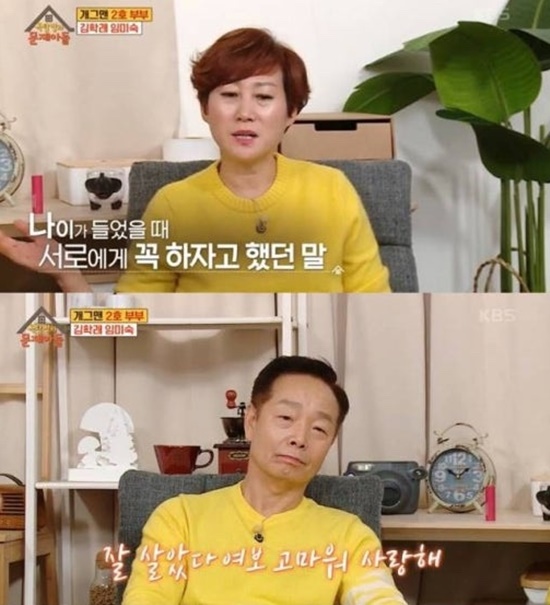 김학래 임미숙 부부는 현재 또 다른 예능 TV조선 조선의 사랑꾼2에서 외아들 동영씨를 결혼시키는 솔루션으로도 진심이다. 방송에 비치는 아들의 미래와 가족 사랑은 뒤늦게 부부 신뢰회복의 가능성을 열어놨다. 사진은 1호가 될순없어 시즌2 /방송캡처