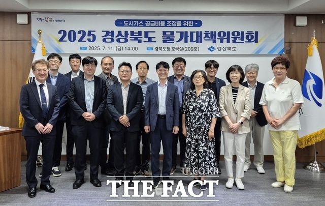 지난 11일 개최된 경북도 물가대책위원회. /경북도