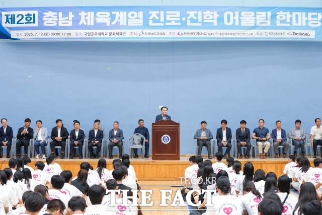 12일 국립공주대서 열린 제2회 충남 체육계열 진로·진학 어울림 한마당 행사에서 김지철 충남도교육감이 인사말을 하고 있다. /충남도교육청