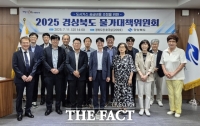  경북도, 7월부터 도시가스 요금 4.13% 인상