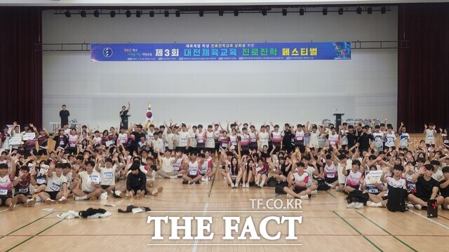 12일 대전대학교 맥센터에서 열린 제3회 대전체육교육 진로진학 페스티벌에 참여한 학생들이 기념 촬영을 하고 있다. /대전시교육청