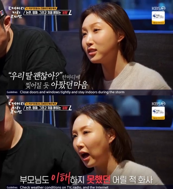 그룹 마마무 멤버이자 가수 화사가 크레이지 리치 코리안에 출연해 외설 논란 당시 심경과 고막 손상 등 자신의 여러 이야기를 털어놨다. /KBS2 방송화면 캡처