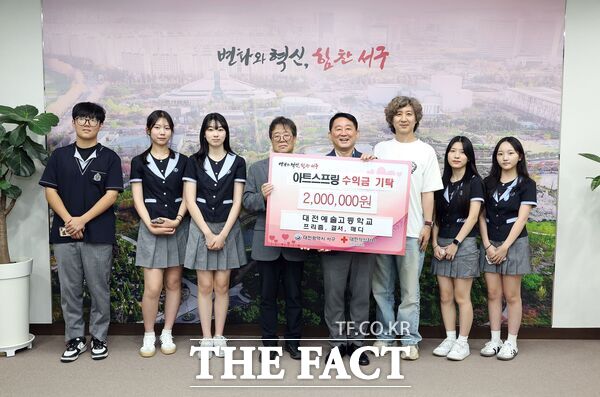 대전예술고등학교 자율 동아리 프리즘, 갤서, 매디가 11일 대전 서구청 갑천누리실에서 서구 관내 취약계층 지원 등을 위한 성금 200만 원을 기탁했다. /대전 서구