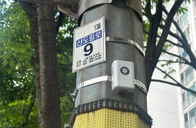 구로구 신도림로 통학로 가로등에 설치된 스마트폰 사용 제한 블루투스 송수신기. /구로구