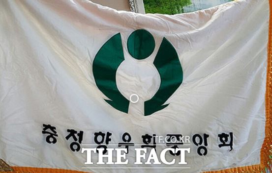 충청향우회중앙회 로고. /충청향우회중앙회