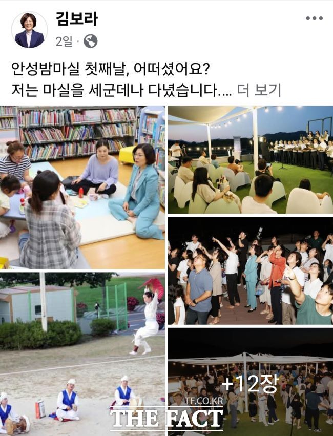 안성시가 야간경제 프로젝트 ‘오늘, 안성 밤마실 어떠세요’를 7주 동안 진행한다. /김보라 안성시장 페이스북 화면 캡처