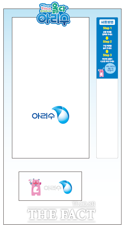 서울시는 올해 병물 아리수를 총 40만 병 공급한다. 노숙인과 쪽방촌, 어르신은 물론 이동노동자까지 병물 아리수 지원 대상을 확대할 방침이다./서울시
