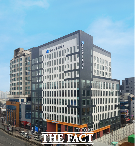 전주상공회의소 전경 /전주상공회의소