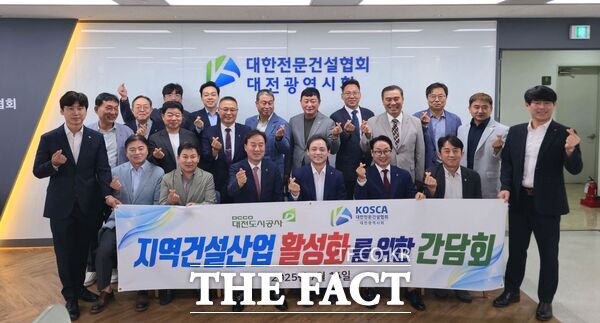 대전도시공사는 14일 대한전문건설협회 대전시회와 지역 건설사업 활성화를 위한 간담회를 가졌다./대전도시공사