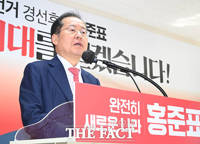 홍준표 전 대구시장. /더팩트DB