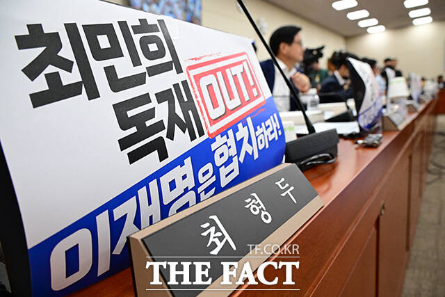 국민의힘 소속 의원들이 14일 오전 서울 여의도 국회에서 배경훈 과학기술정보통신부 장관 후보자의 인사청문회에 앞서 최민희 독재 OUT, 이재명은 협치하라!라고 적힌 피켓을 내걸고 있다. /국회=남윤호 기자