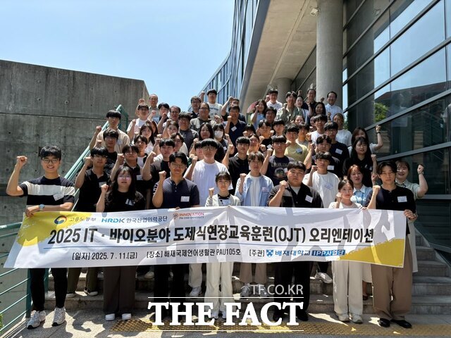 2025 일학습병행 도제식현장교육훈련 오리엔테이션에 참석한 학생들이 기념촬영을 하고 있다. /배재대