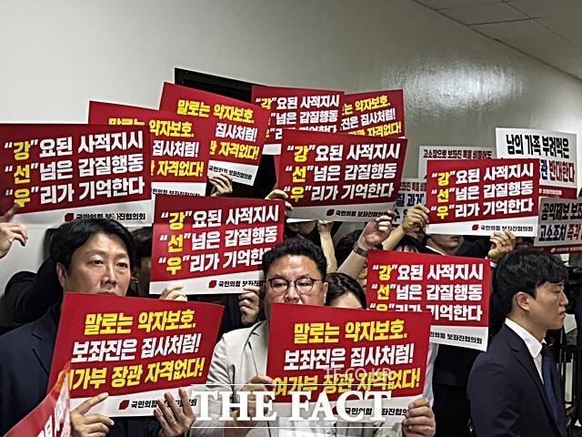 14일 오전 강선우 여성가족부 후보자의 인사청문회에 앞서 국민의힘 보좌진협의회 소속 보좌진 30여명이 피켓 시위를 하고 있다. /국회=이하린 기자