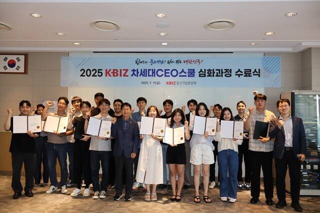 중기중앙회는 지난 11일 KBIZ 차세대 CEO스쿨 심화과정 제21기 수료식을 개최했다. /중기중앙회