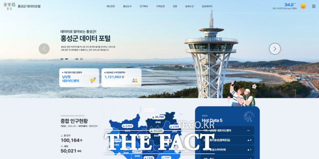 새로 단장한 홍성군 데이터 포털 서비스 홈페이지 화면 /홍성군