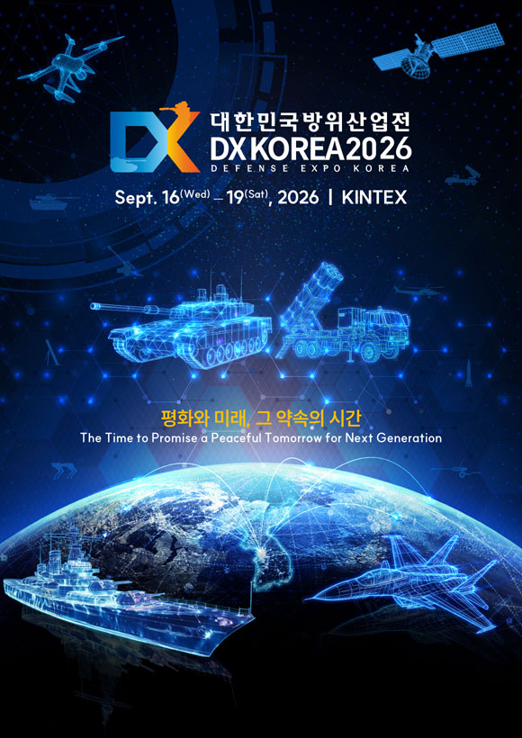 DX KOREA 2026은 내년 9월 16일부터 19일까지 4일간 경기도 고양시 KINTEX 제 2전시장에서 개최된다. /마인즈그라운드