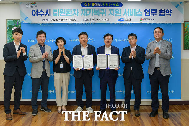 여수시가 여수제일병원과 퇴원환자 재가복귀 지원 서비스 업무협약을 체결하고 기념사진을 찍고 있다. /여수시