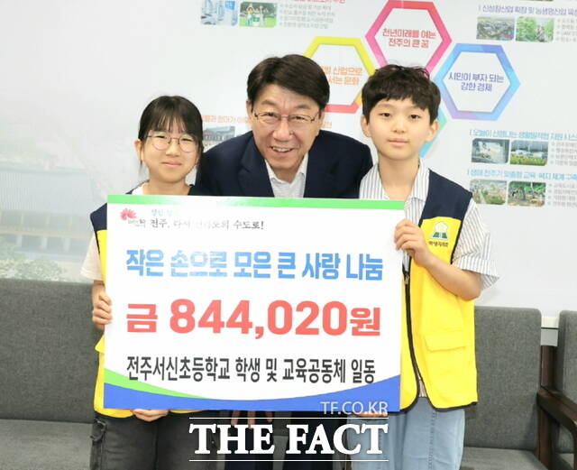 14일 우범기 전북 전주시장(가운데)이 어려운 이웃을 위해 써달라며 성금을 기탁한 전주서신초등학교 회장단과 기념촬영을 하고 있다. /전주시